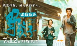 野孩子 在线观看,探寻自然与成长的奇幻之旅