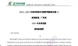 新闻题目爆料怎么说英语