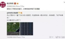 厦门航班爆料事件最新,揭秘航班不为人知的幕后真相
