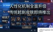 星期三王者爆料视频下载,最新游戏动态大揭秘！