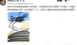 第五人格最新爆料合集下载