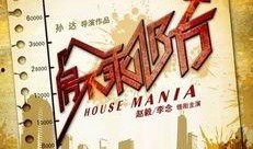 房不剩防在线观看,揭秘在线观看的房产投资攻略