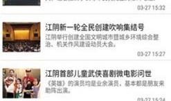 江阴吃瓜最新事件爆料新闻,揭秘背后惊人真相，网络热议持续发酵