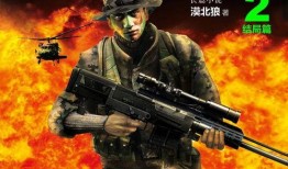 特种部队2在线观看,激战正酣，在线观看揭秘生死较量