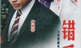 错爱韩剧在线观看,错综复杂的情感纠葛，揭秘人性深处的故事