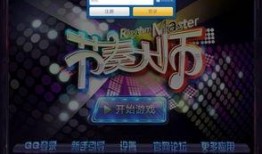 节奏大师新角色爆料视频,炫酷舞者引领音乐狂欢