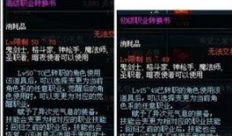 dnf小编最新爆料90转职书,90级转职书大揭秘，全新职业即将诞生！