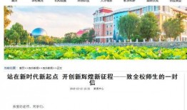 吉林外国语大学最新爆料,揭秘校园风云与变革历程