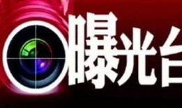 新闻爆料需要注意什么,揭秘爆料注意事项与风险防范