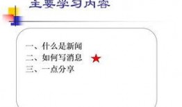 新闻爆料文字怎么写好,深度解析事件背后真相