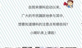 西安小喇叭今日爆料,揭秘今日热点事件