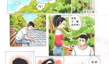 吃瓜小帅漫画免费阅读,漫画中的欢乐时光免费畅读