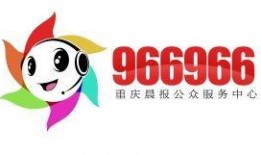 重庆晨报新闻爆料电话,揭秘新闻热线背后的故事