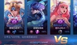 王者皮肤爆料最新七夕