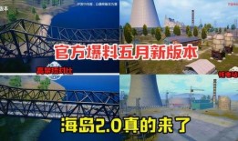 新海岛爆料最新消息,神秘岛屿探险之旅即将开启，揭秘未知的奇幻世界