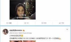 圈内爆料邓伦林更新,娱乐圈内幕大揭秘