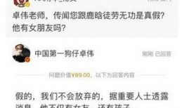 卓伟爆料个娱乐圈小秘密,揭秘明星不为人知的秘密