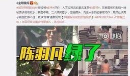 八卦爆料李天娇视频,李天娇私密视频事件始末