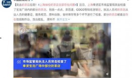 爆料食品安全视频播放,食品安全视频曝光惊人内幕
