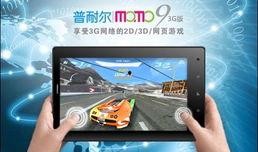 游戏平板最新爆料