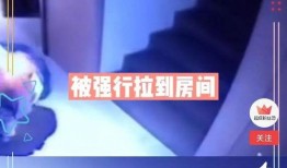 华润爆料最新消息今天视频,今日视频揭秘行业内幕！”