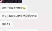天津爆料网红事件视频,揭秘背后真相
