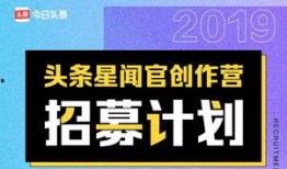 头条星闻官最新爆料