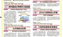 江西最新爆料新闻报道内容,揭秘某重大事件背后真相