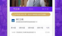 浙江电视在线直播观看,尽享精彩瞬间，畅游视听盛宴