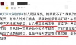 天津女孩爆料新闻事件,揭开事件背后真相