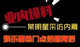 热点爆料视频话题有哪些,视频话题背后的真相与热议