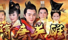 隋唐英雄5在线观看,传奇英雄再战江湖！