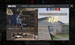 和平精英小恶魔爆料视频,揭秘游戏新内容与玩法升级