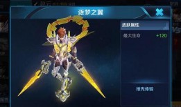 赛季皮肤爆料s12最新,炫酷设计，等你来战！