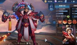 张飞皮肤最新爆料图片