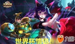 6月王者新皮肤爆料最新,揭秘6月王者新皮肤神秘面纱