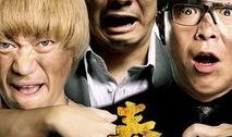 泰囧高清在线观看,一场爆笑的疯狂之旅