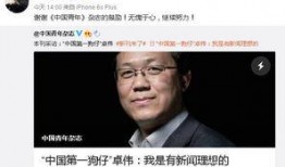 狗仔卓伟爆料新闻视频播放,狗仔团队揭秘热门新闻幕后真相