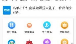 南溪新闻爆料,揭秘当地热点事件背后的真相