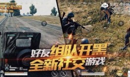 绝地求生下半年爆料视频,全新内容与玩法大揭秘
