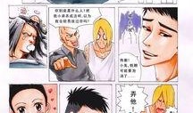 吃瓜小帅漫画免费阅读,漫画中的欢乐时光免费畅读