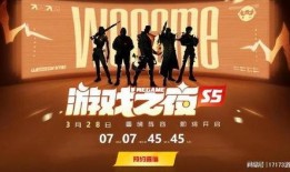 无畏契约最新爆料新闻,新英雄登场，游戏玩法大革新！
