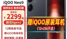爱酷neo10最新爆料,性能升级，设计革新，引领手机市场新潮流”