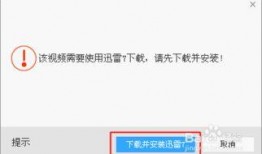 迅雷怎么在线观看影片