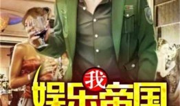 娱乐吃瓜搞笑剪辑小说