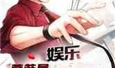 韩国娱乐爆料财阀小说,韩国娱乐圈背后的权力游戏