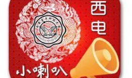 西安小喇叭今日爆料,揭秘今日热点事件