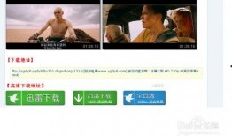 迅雷怎么在线观看影片